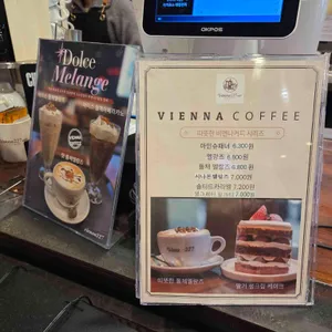 비엔나227 리뷰 사진