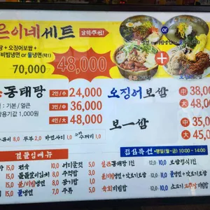 양은이네 리뷰 사진