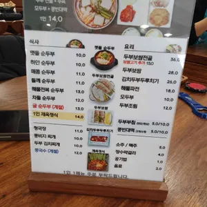 맷돌로만 리뷰 사진