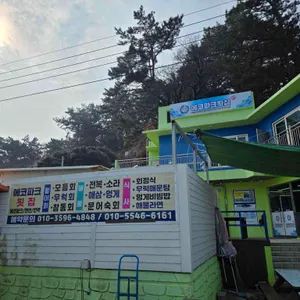 에코파크횟집 사진