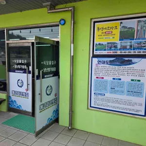 에코파크횟집 사진 2