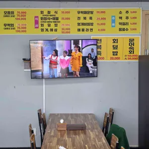 에코파크횟집 리뷰 사진