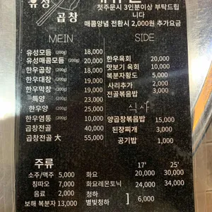 유성곱창 리뷰 사진