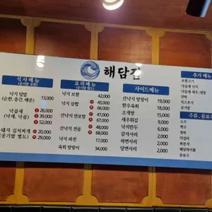 해담집 리뷰 사진