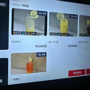 골드피쉬얌차하우스 리뷰 사진