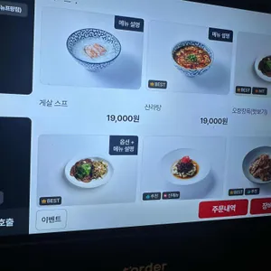 골드피쉬얌차하우스 리뷰 사진