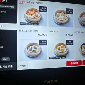 골드피쉬얌차하우스 리뷰 사진