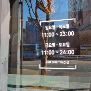 해담집 리뷰 사진