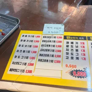 찹쌀의마법사 리뷰 사진