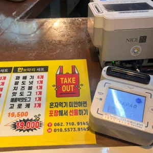 찹쌀의마법사 리뷰 사진