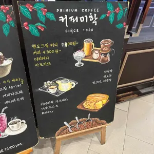 커피미학 리뷰 사진