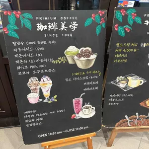 커피미학 리뷰 사진