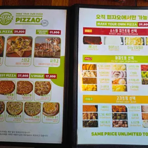 피자오 리뷰 사진