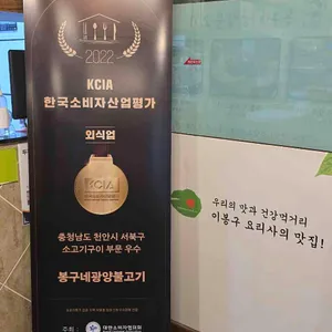 봉구네광양불고기 리뷰 사진