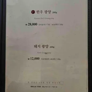 봉구네광양불고기 리뷰 사진