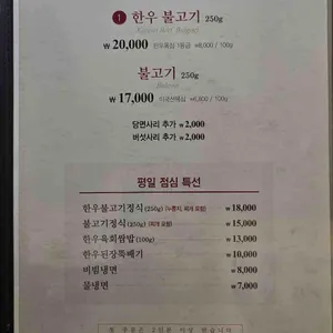 봉구네광양불고기 리뷰 사진