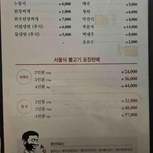 봉구네광양불고기 리뷰 사진