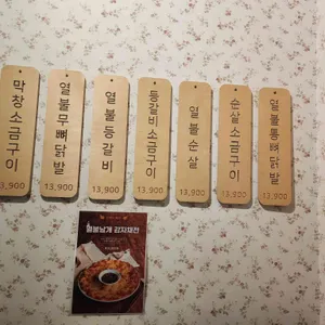 열불날개 리뷰 사진