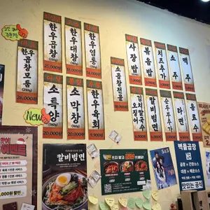 벽돌곱창 리뷰 사진