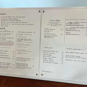 모뉴에트 리뷰 사진