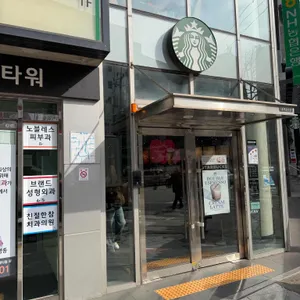 스타벅스 리뷰 사진