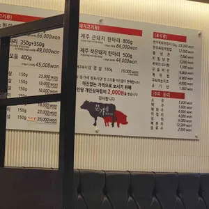문가네 정육식당 리뷰 사진