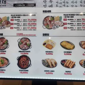 고부대 리뷰 사진