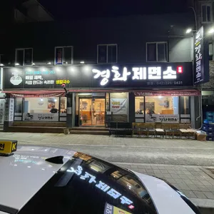 신도칼국수 대사점 리뷰 사진