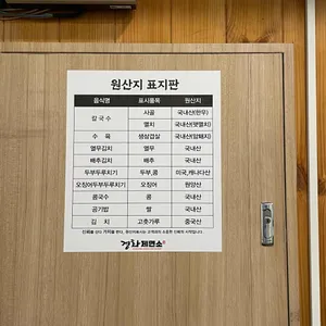 신도칼국수 대사점 리뷰 사진