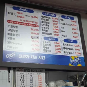 전국통일닭발 리뷰 사진