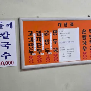 원산만두 리뷰 사진