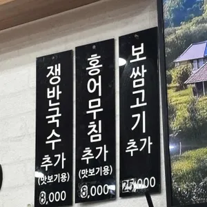 칡산에족발 리뷰 사진
