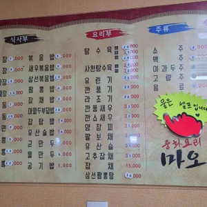 마오 리뷰 사진