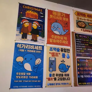 조먹술 조개먹는술고래 리뷰 사진