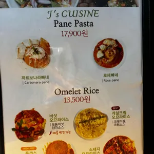 제이스쿠진 리뷰 사진