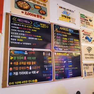 조먹술 조개먹는술고래 리뷰 사진