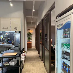 우시륵 리뷰 사진