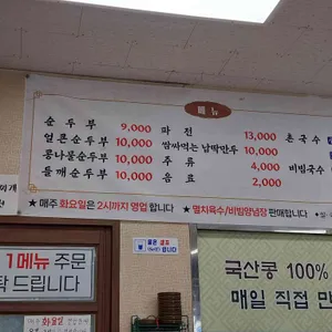 대영식당 리뷰 사진