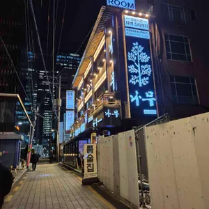 이자카야나무 대표 사진