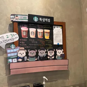 스타벅스 대표 사진