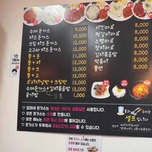 엄마네돈가스 리뷰 사진