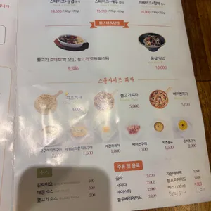 모모스테이크 리뷰 사진