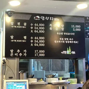 알부자 리뷰 사진