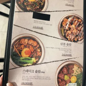 담솥 리뷰 사진