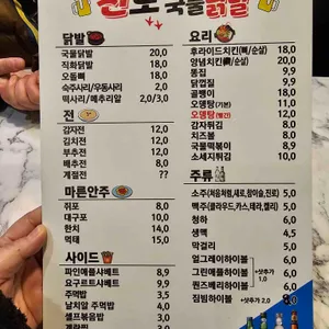 전도국물닭발 리뷰 사진