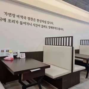 가연장미역국 대표 사진