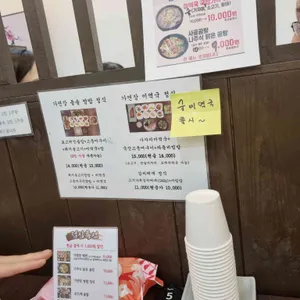 가연장미역국 리뷰 사진