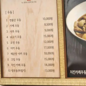 면통단 리뷰 사진