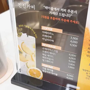 일품진진수라 리뷰 사진