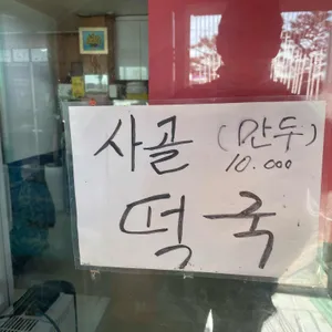 친구네가든 리뷰 사진